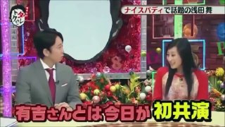 有吉　浅田舞、真麻、柳原のおっぱい対決に爆笑！