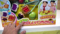 まほうの楽しいパン屋さん Magical Bakery/Magical Color-changing Bread Set!