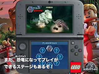 ゲーム『LEGO®ジュラシック・ワールド』プレイ動画 11月5日リリース