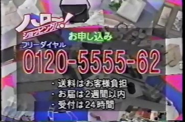 Sato, Terry Boy, & Shiryu VS Naniwa, Delfin, & Jinsei Shinzaki 12 17 94