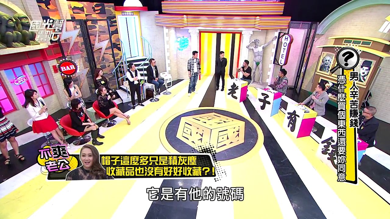 男人辛苦賺錢！憑什麼買個東西還要你同意！ 20151221 國光幫幫忙