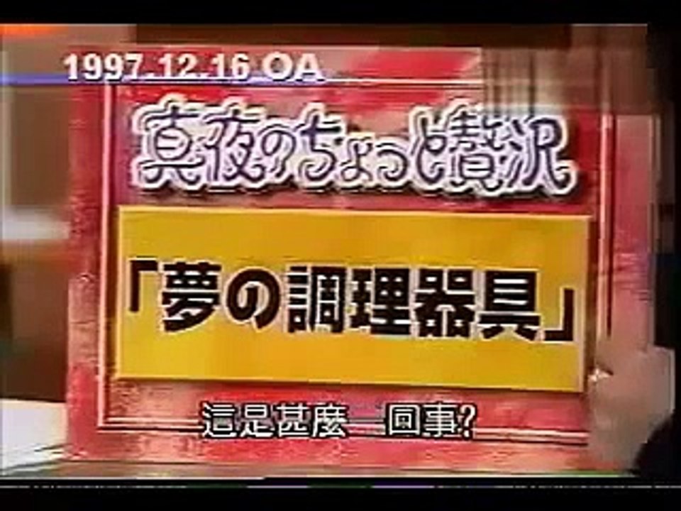 SMAP・中居正広・石橋貴明が岡本真夜をイジリ倒して岡本真夜がタジタジ