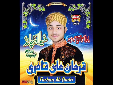 MERA AAQ AYA JHOOMO BY FARHAN ALI QADRI NEW ALBUM 2015-2016
