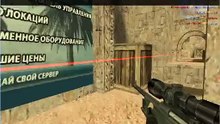 Интересный серверCounter Strike 1.6 Часть 4
