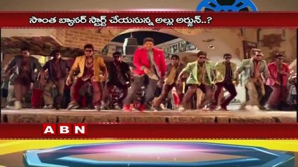 Allu Arjun Set To Produce Kannada Remake Of BBM