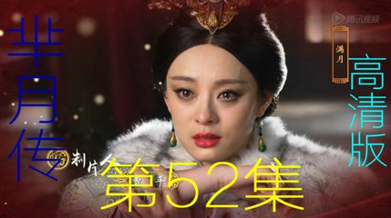 《羋月傳》第52集 Legend of MiYue EP.52《芈月传》超高清