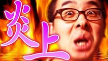 【炎上】ヨドバシドットコムの福袋「夢のお年玉箱 2016」アクセス�
