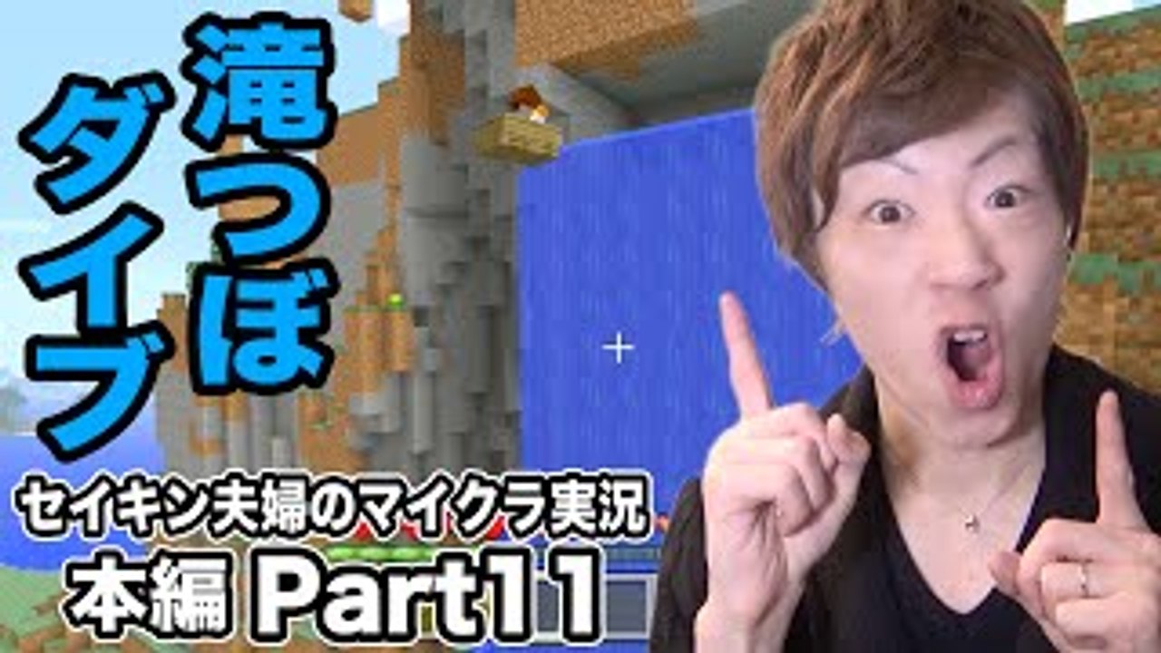 【マインクラフト】本編Part11 ボートで滝つぼへダイブしてみた！�
