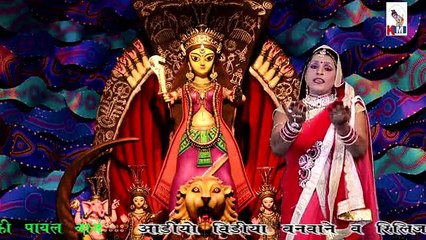 HD| Durga leke avtar | ma ki payal baje | Sunita yadav | Hindi Devigeet Bhajan | Khushbu music |