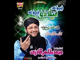MERA MAULA MAULA HUSSAIN BY HAFIZ TAHIR QADRI NEW ALBUM 2015-2016