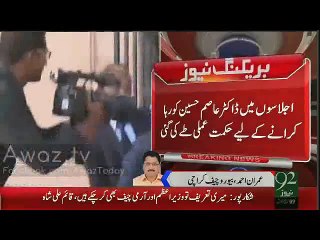 Intelligence Agency Got The Leaked Video Of Meeting In IG Sindh House To Release Dr. Asim - Zardari Was on Phone