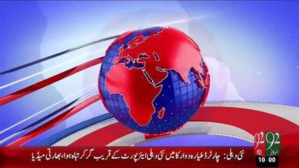 Headlines – 10:00 AM – 22 Dec 15 - 92 News HD