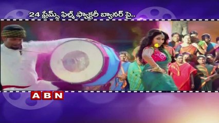 Audio Success Meet of 'Mama Manchu Alludu Kanchu'