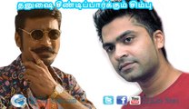 Simbu’s attack on Dhanush, BEEP Song Controversy| 123 Cine news | Tamil Cinema news Online