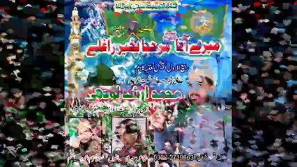 Mere Aaqa Marhaba Pakhair Raglay , Naat Khuwan Muhammad Arshad Lodhi, Rabi-ul-Awal Special Album 2015
