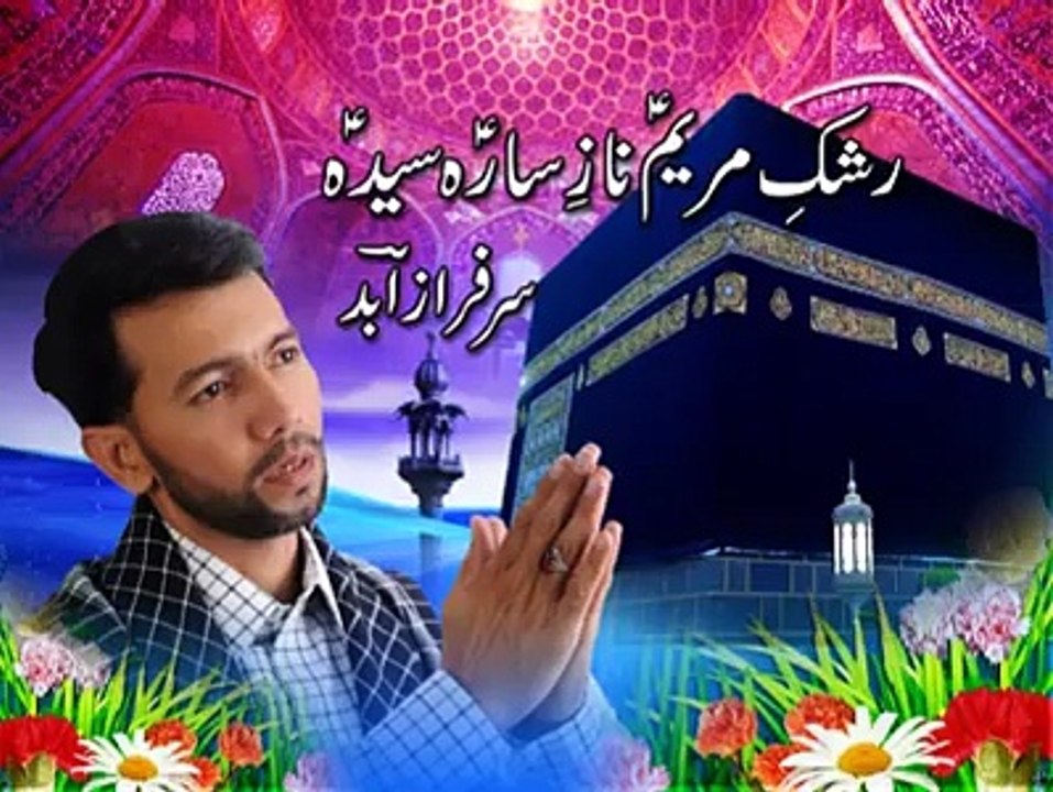 Rask e Maryam naz e Sara Sayeda by shan-e-panjatan