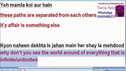Na tera khuda koi aur hai With Urdu English Translation
