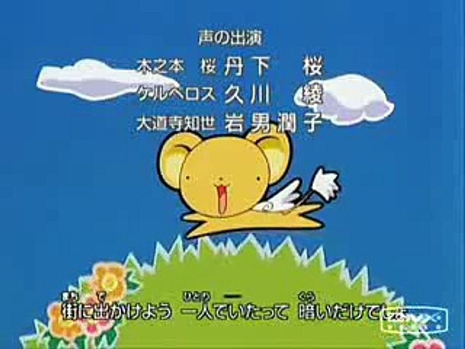 Sakura Card Captors Ending