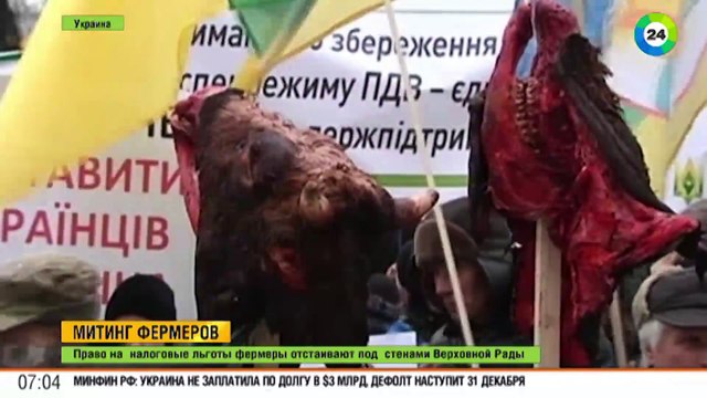 Фермеры вышли с протестом к Верховой раде из-за отмены льгот