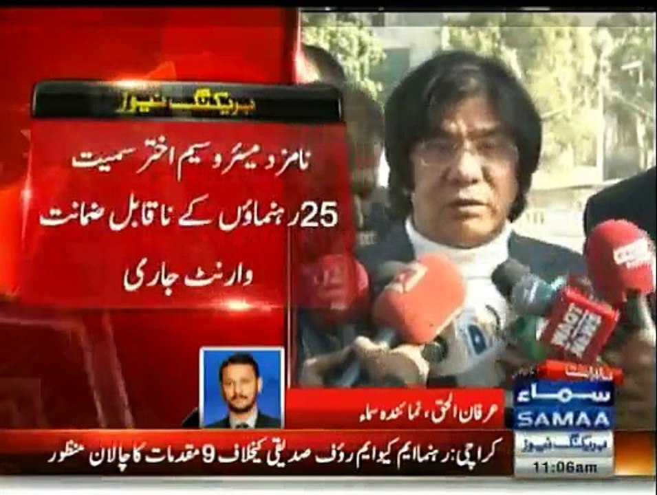 Court issues non bailable arrest warrant of Altaf Hussain,Waseem Akhter & other MQM leaders