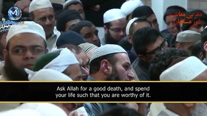 [ENG] Will Allah be happy to meet you [Emotional] Maulana Tariq Jameel