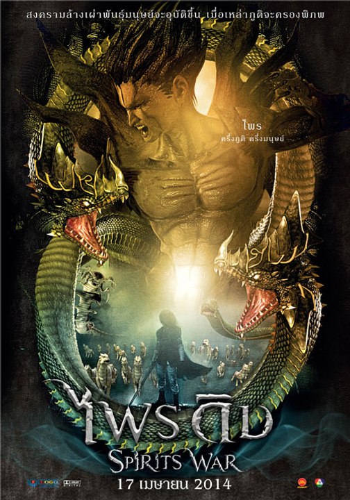 Spirits War 2014 Part 1
