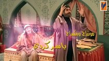 مسلسل بهلول اعقل المجانين الجزء 3 الثالث الحلقة 25 الخامسة والعشرون   Bahloul Season 3