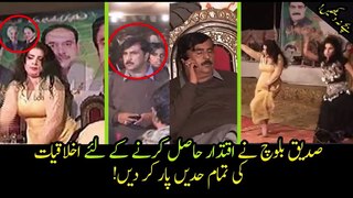 Video shows during  NA-154 Saddique Baloch election campaign girls dancing