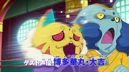 Yo-Kai Watch the Movie 2: King Enma and the 5 Stories, Nyan! - Trailer officiel
