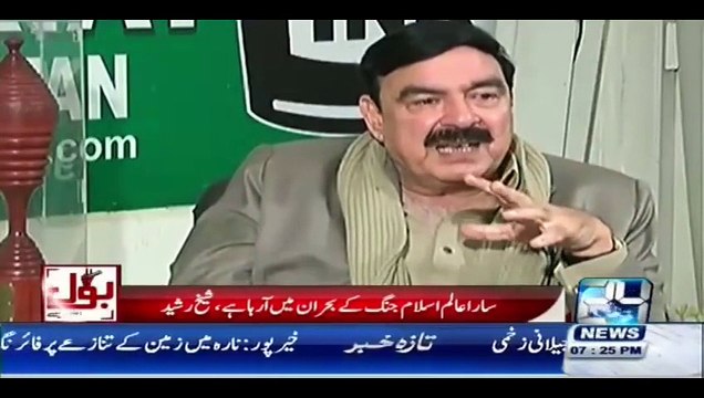 Sheikh Rasheed Exclusive On Bol Apne Liye 19th December 2015 On Channel 24 - PAKISTANI -HD