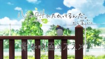 “あの花”めんまと一緒に学ぶ！青春映画の楽しみ方（劇場マナーCM）映画「心が叫びたがってるんだ。」　#The Anthem of the Heart　#Japanese Anime
