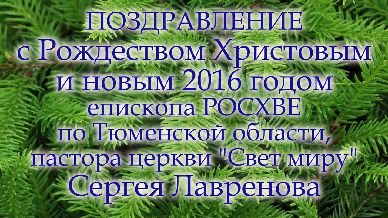 С Рождеством Христовым!