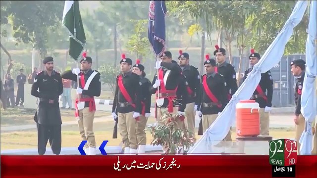 Islamabad NPA Passout Taqreeb – 22 Dec 15 - 92 News HD