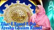 Ayesha Ghulam Rasool - Zikar E Rasool E Pak