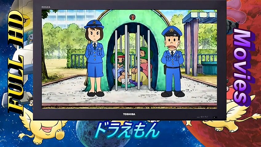 ドラえもん のび泥棒をタイホせよ あの子を笑わせろ Vol 1 Dailymotion Video