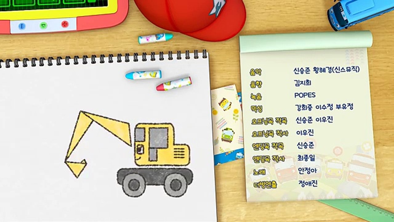 [타요 3기] 엔딩