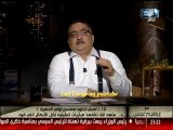 مع ابراهيم عيسي  العد التنازلى- 10 اسباب لخلود مسلسل ليالى الحلمية - 21.12.2015