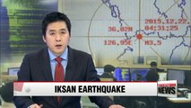 3.9M earthquake hits Iksan, no injuries reported