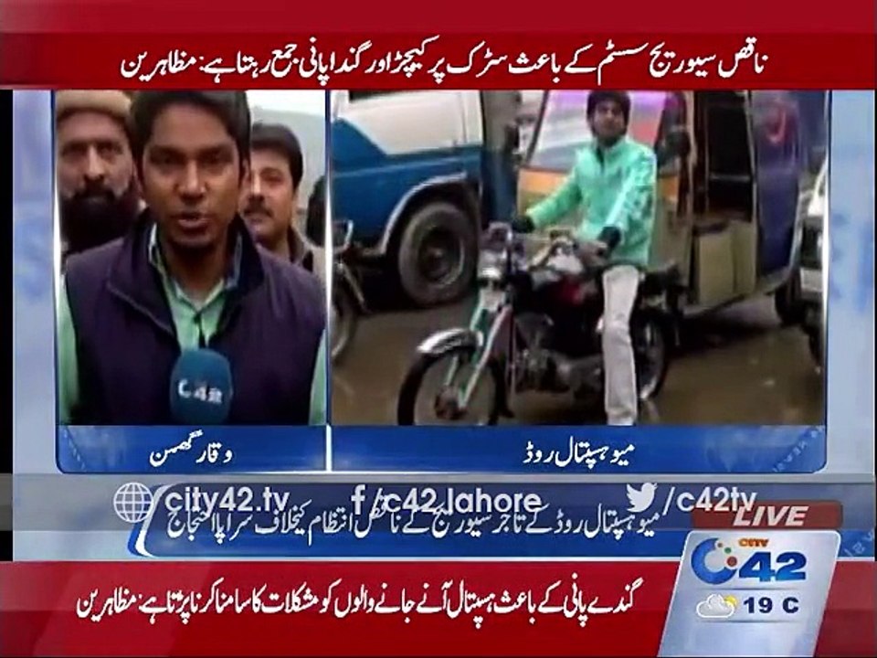 Mayo Hospital market traders protest due to Hospital bad Sewerage system