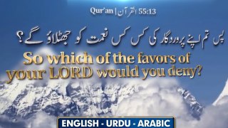 So which of the favors of your Lord would you deny | پس تم اپنے پروردگار کی کس کس نعمت کو جھٹلاؤ گے؟