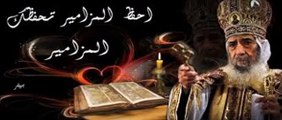 المزامير مرتلة - مزمور 132- فريق ابو فام (Arabic Psalm 132)