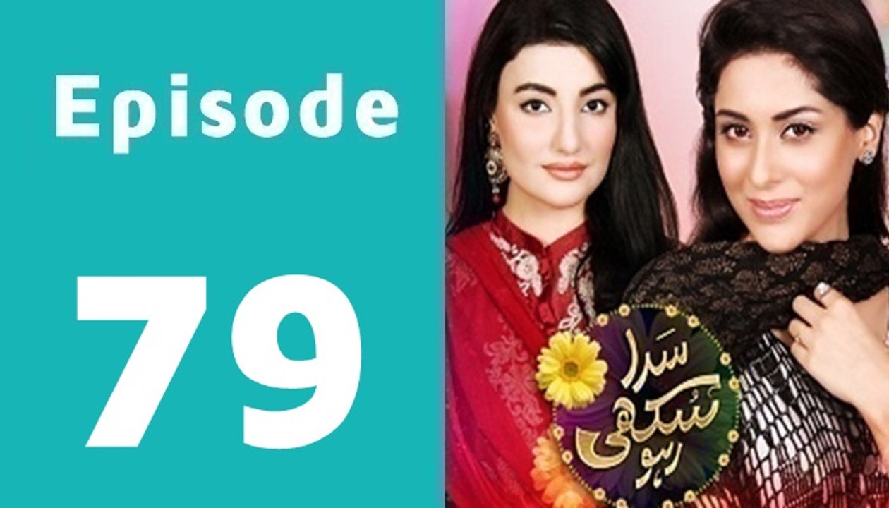 Sada Sukhi Raho Episode 79 Full on Geo Tv in High Quality