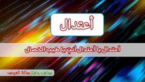 اسمك نشيد (٤)