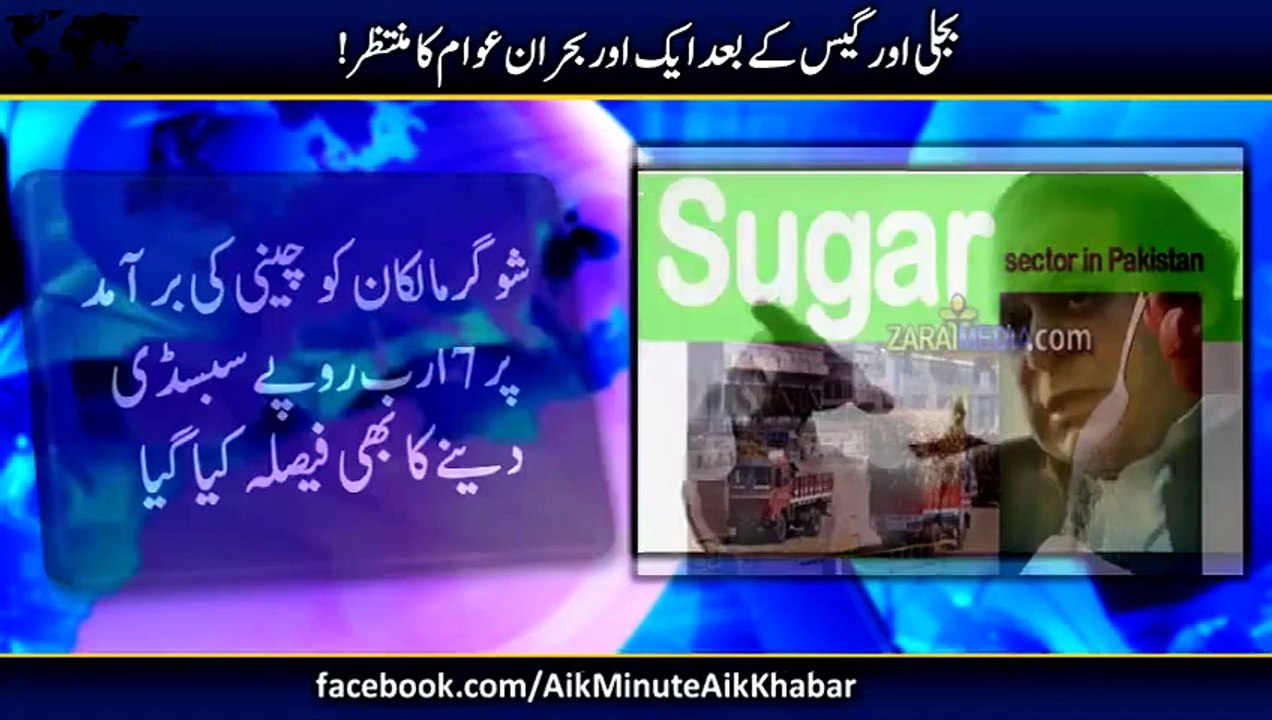 گیس ، بجلی  اور پانی کے بعد عوام ایک اور بڑے بحران کے لئے تیار رہیں