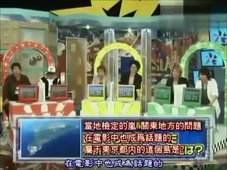 SMAP・中居正広・石橋貴明　VS　嵐　ご当地検定で大盛り上がり！　Part1
