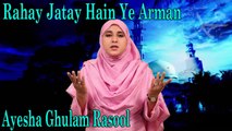 Ayesha Ghulam Rasool - Rahay Jatay Hain Ye Arman