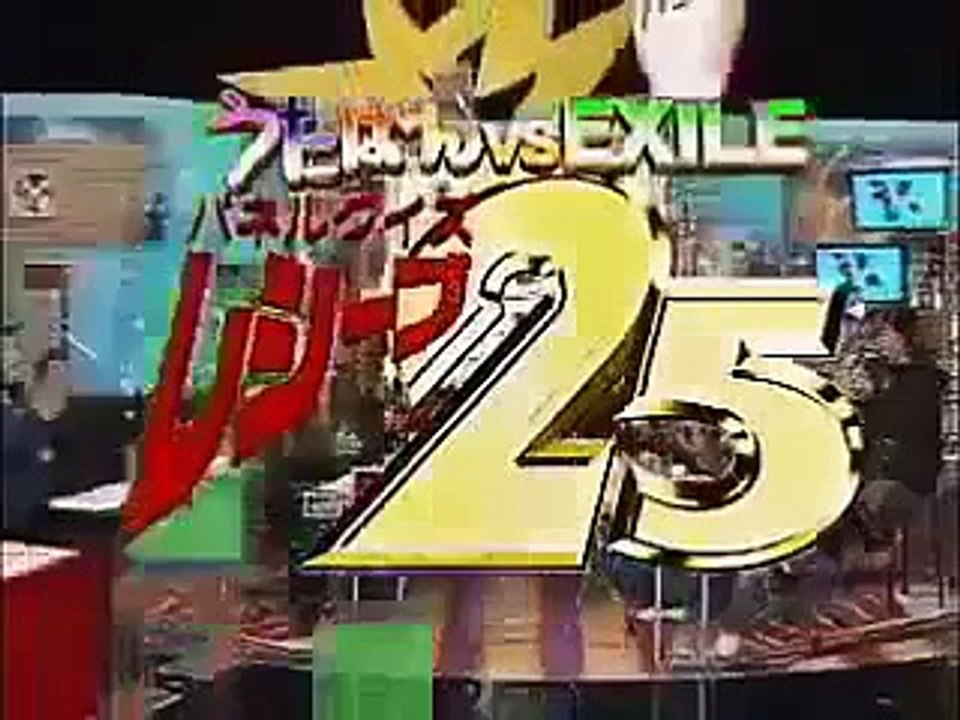 SMAP・中居正広・石橋貴明　VS　EXILE　が対決で敵対心むき出し！？　part1