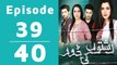 Rishton Ki Dor Episode 39- 40 Full on Geo Tv in High Quality
