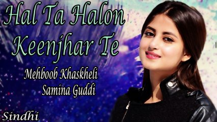 Mehboob Khaskheli, Samina Guddi - Hal Ta Halon Keenjhar Te