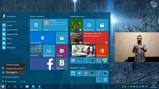 Deaf Как установить Windows 10
